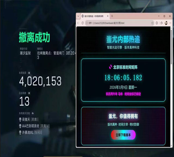 三角洲物质透视手机版软件效果
