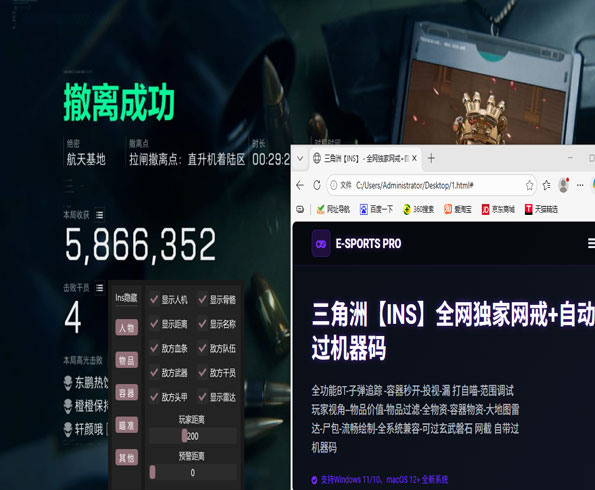 三角洲物质透视手机版透视自瞄效果